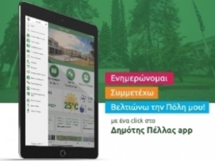 Dimotisapp