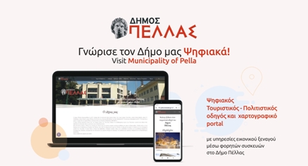 Dimos Pellas_Poster_ENG_page-0001