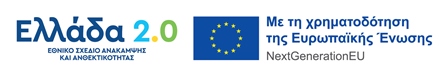 Greece 2.0_NextGeneration_gr_1