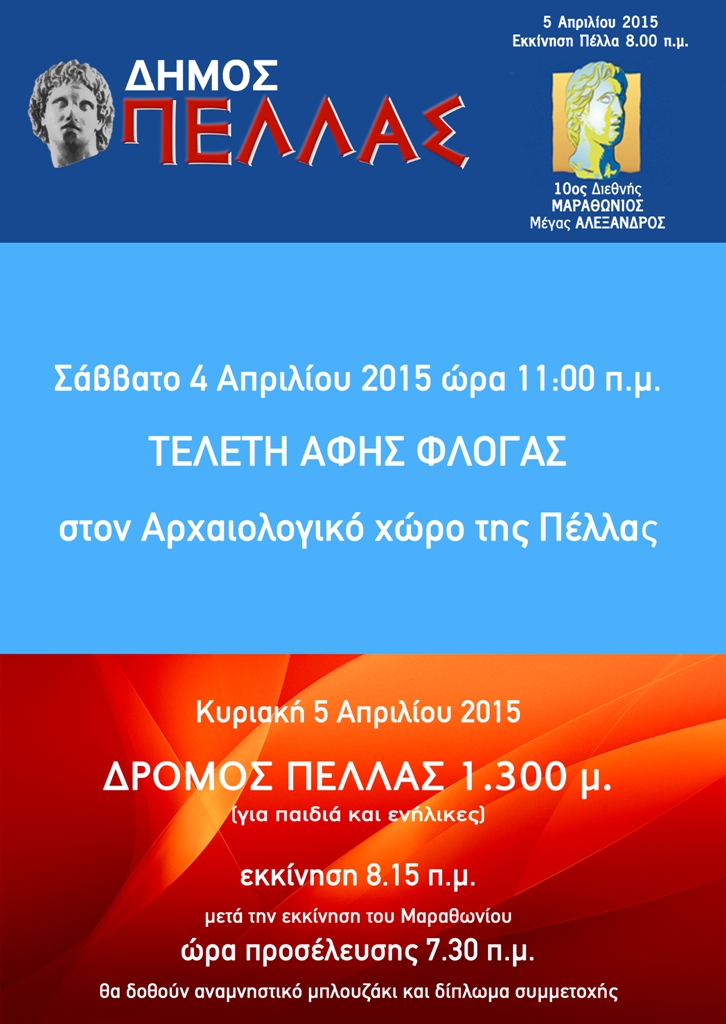 marathonios-3-2015